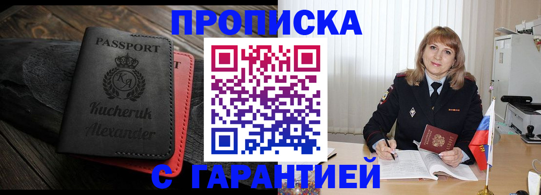 прописка для кредита в Сорске